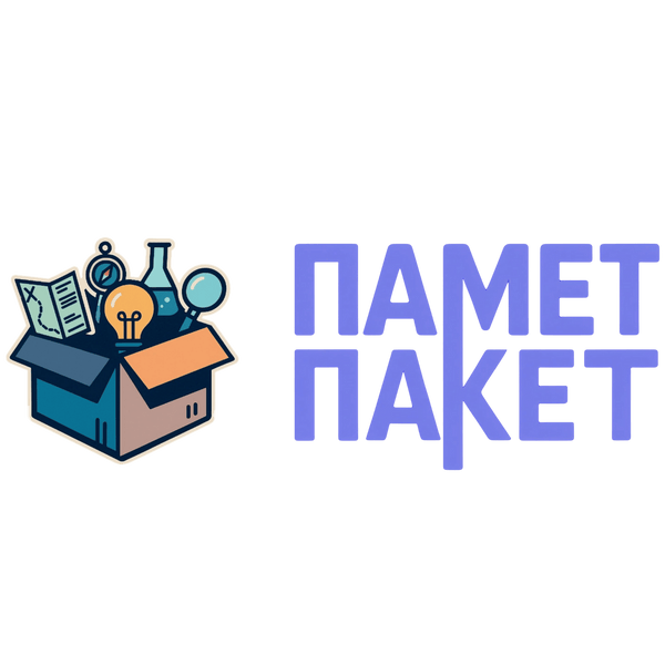 Памет Пакет